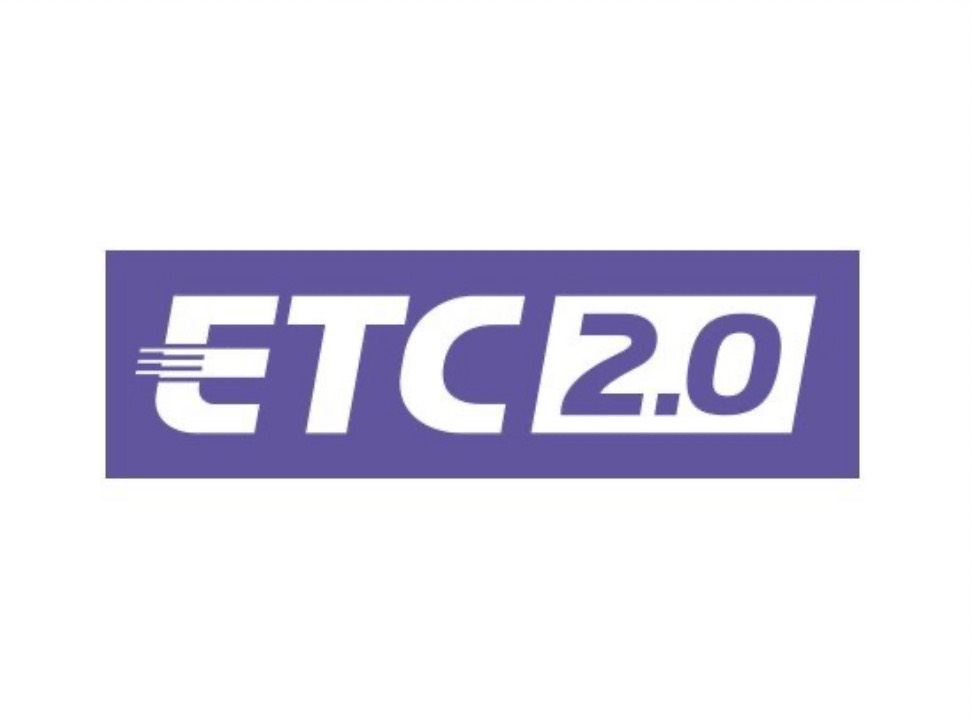 ETC2.0の違い